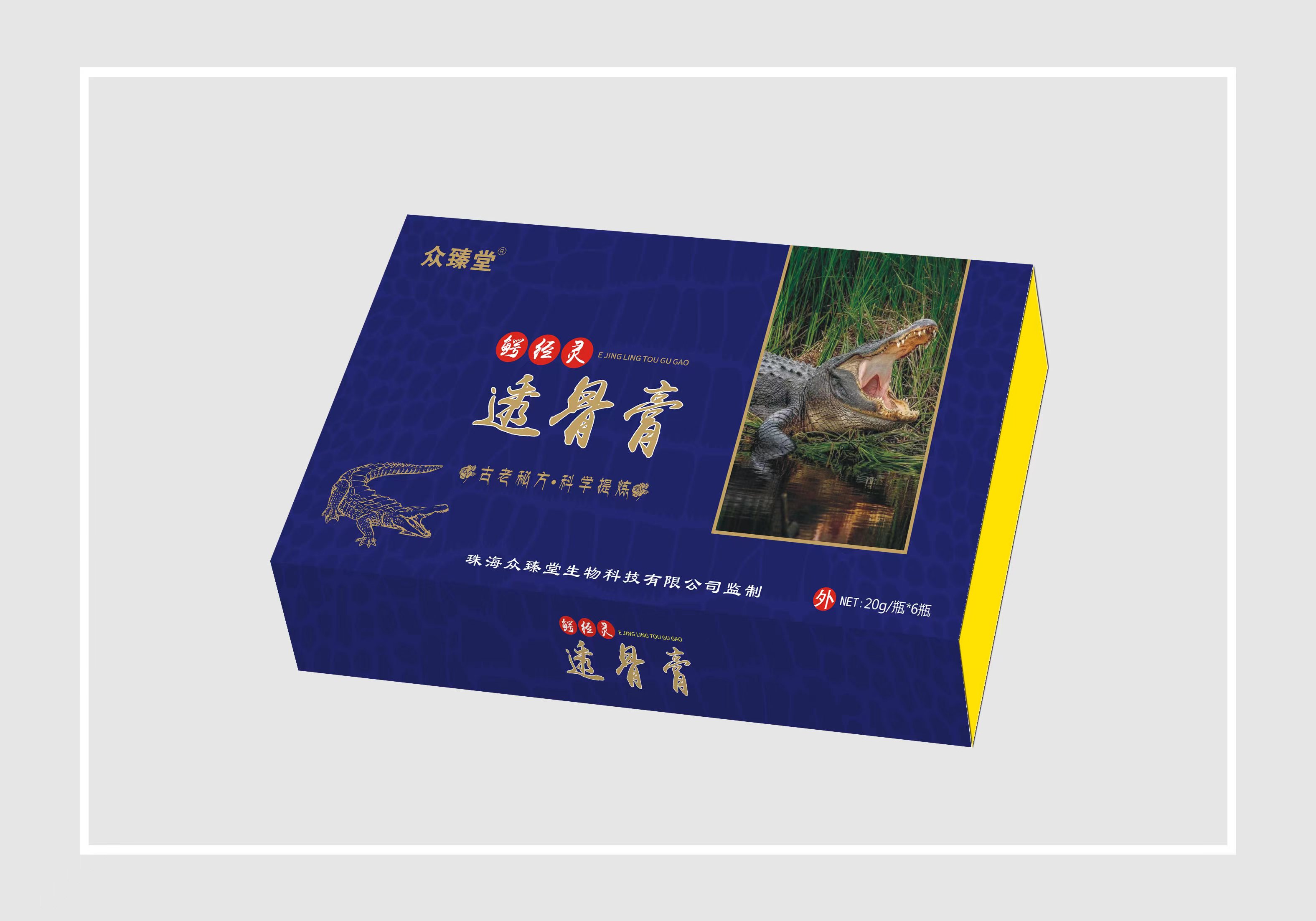 鳄经灵透骨膏
