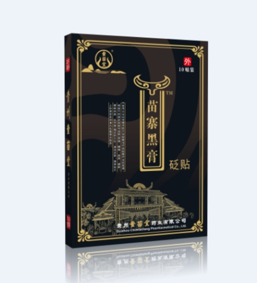 苗寨黑膏蚩苗堂