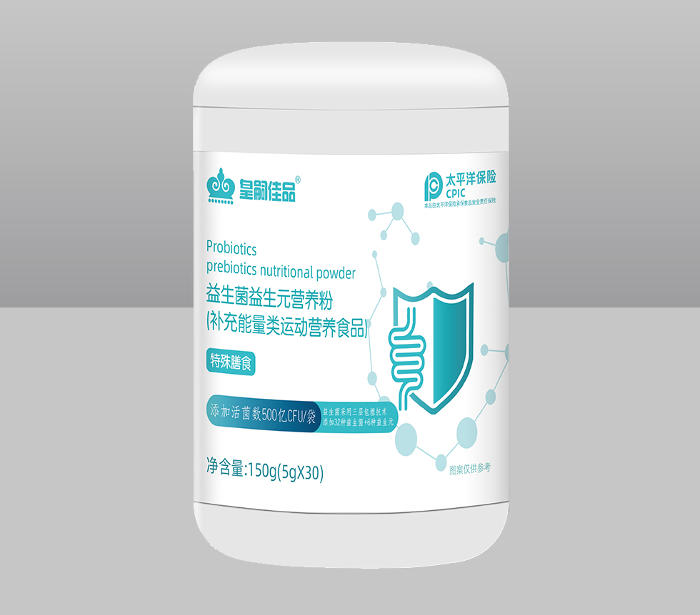 益生菌益生元营养粉(补充能量类运动营养食品)