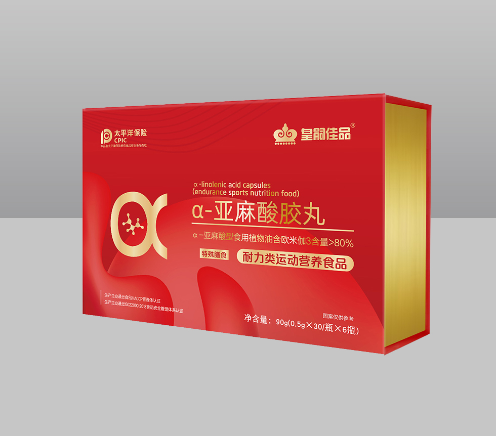 a-亚麻酸胶丸(耐力类运动营养食品)