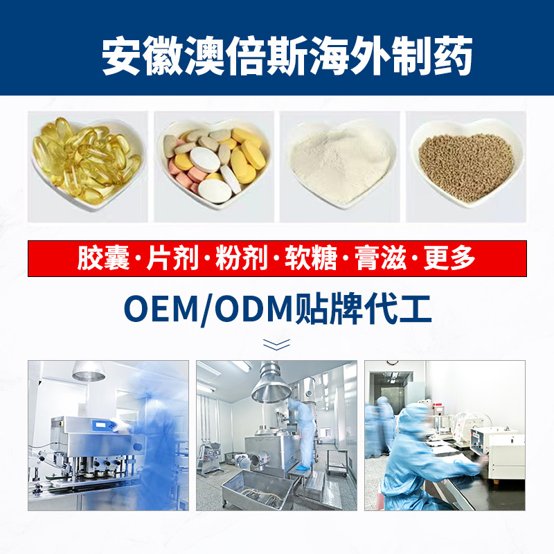 康琪壹佰压片糖果贴牌OEM代加工维生素片