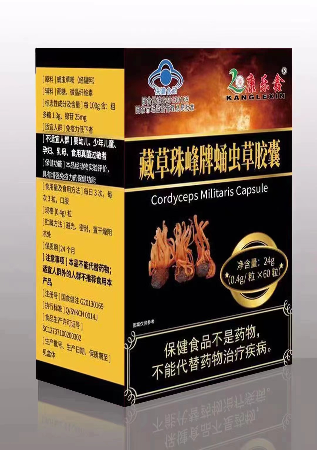 臧草珠峰牌蛹虫草胶囊(康乐鑫)