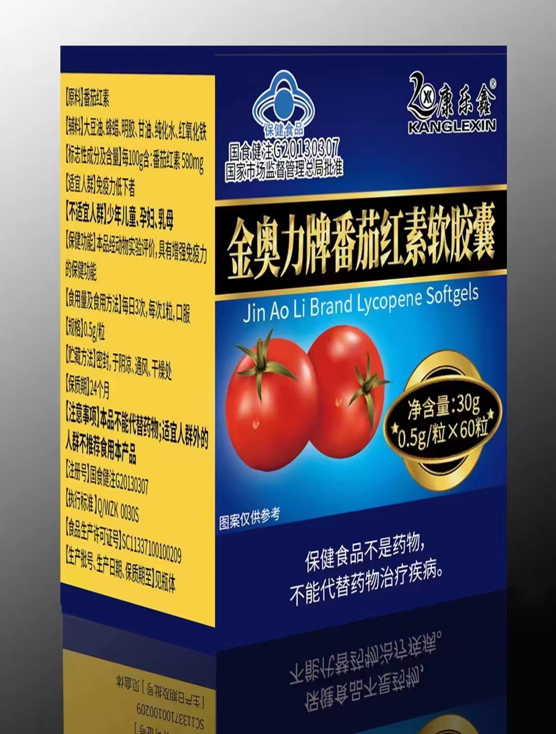 金奥力牌番茄红素软胶囊(康乐鑫)