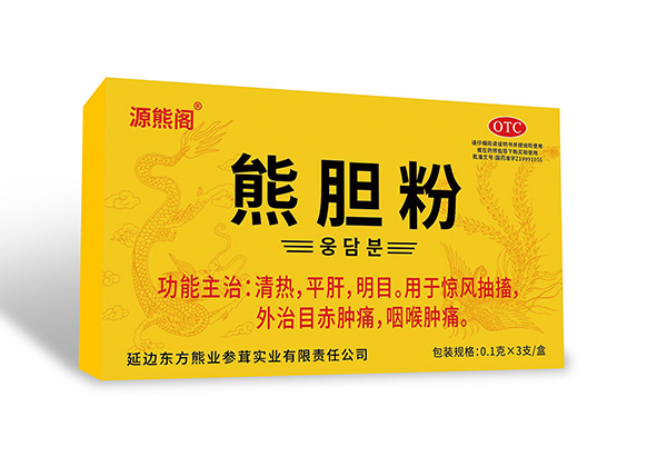 源熊阁 熊胆粉