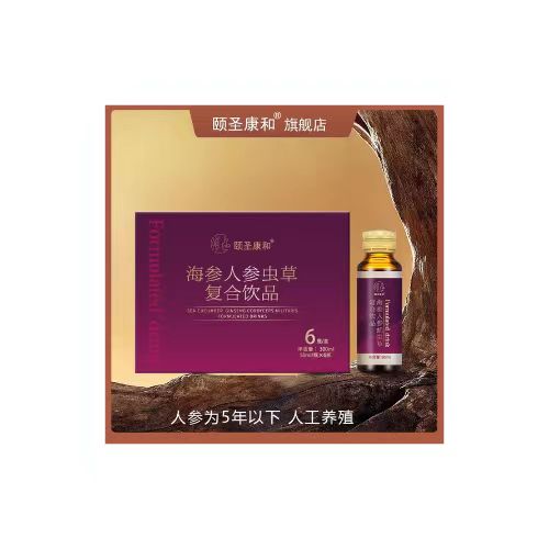 海参人参蛹虫草复合饮品
