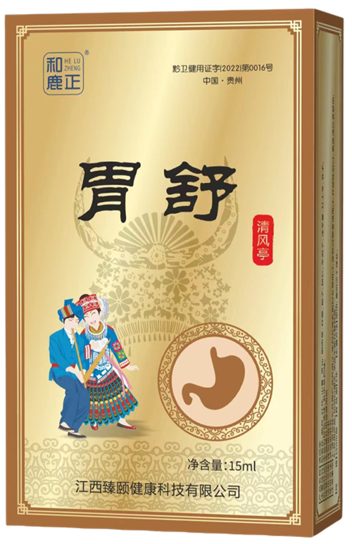 胃舒-脐疗调理，解决胃胀、恶心、胃酸、消化不良、慢性肠胃炎、胃溃疡反酸等问题