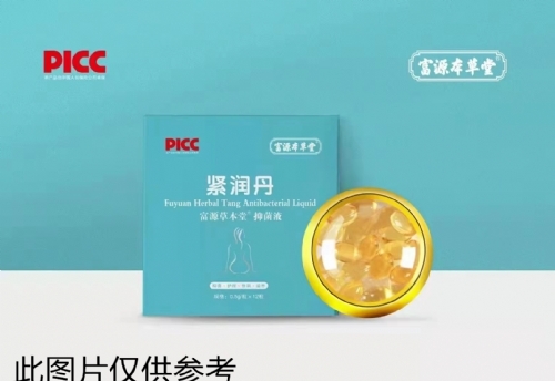 紧润丹抑菌液