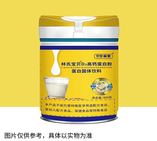 林氏宝贝D3高钙蛋白粉