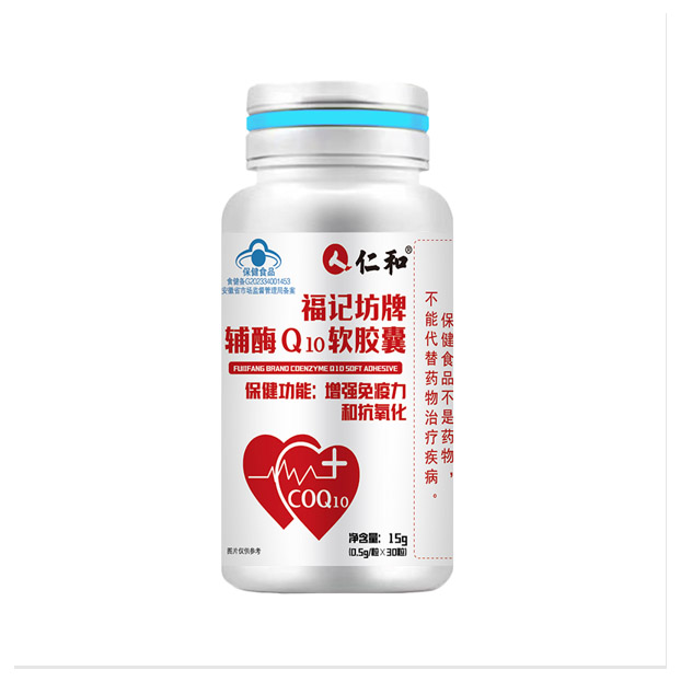 福记坊牌辅酶Q10软胶囊