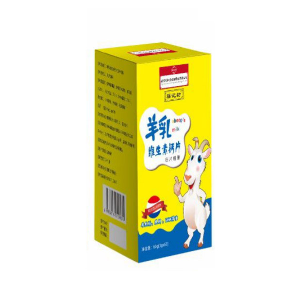 羊乳 维生素钙片