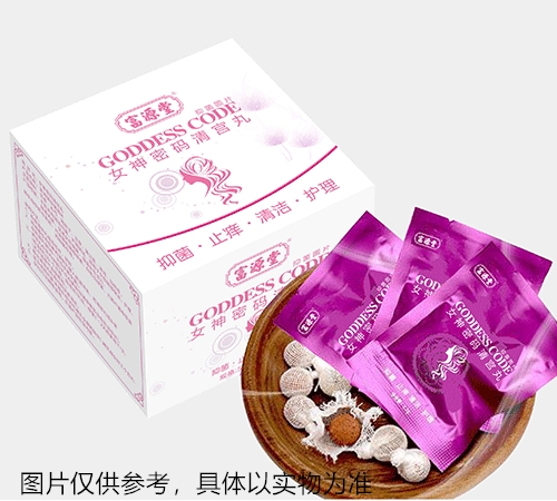女神密码清宫丸1