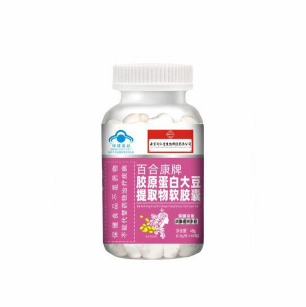 胶原蛋白大豆提取物软胶囊