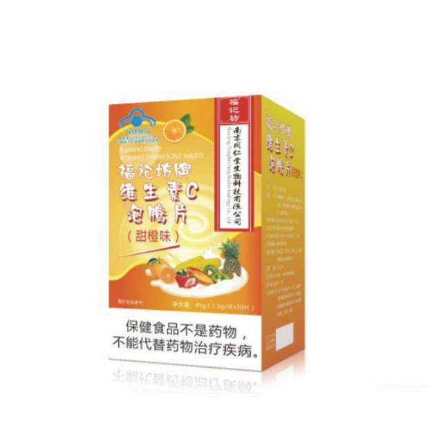维生素C泡腾片