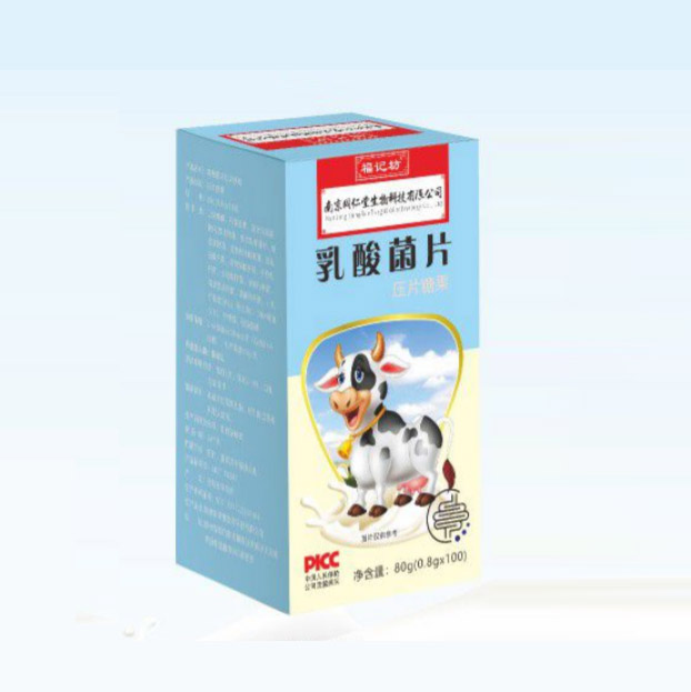 乳酸菌片