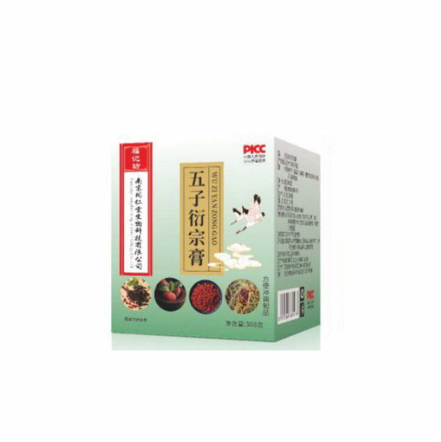 五子衍宗膏