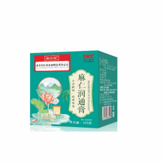 麻仁润通膏
