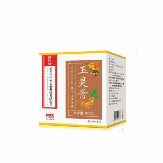 玉灵膏