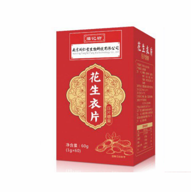 花生衣片