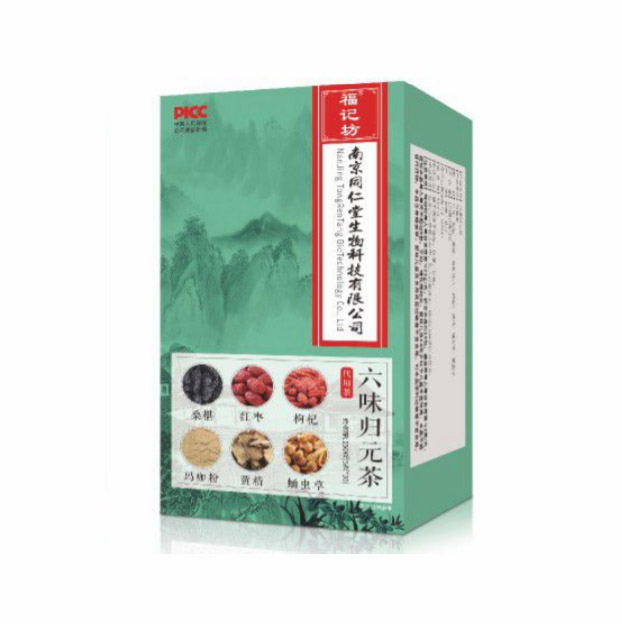 六位归元茶