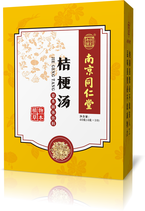 桔梗汤
