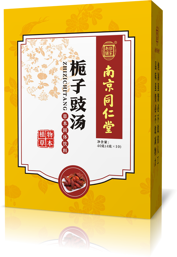 栀子豉汤