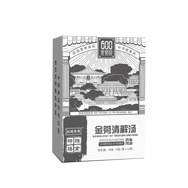 金蒡清解汤
