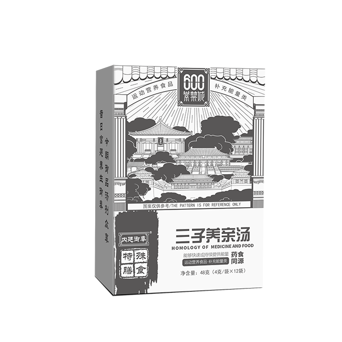 三子养亲汤