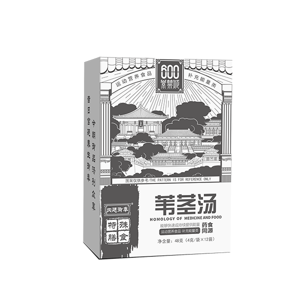 苇茎汤