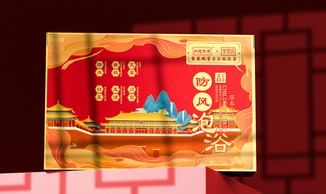 防风