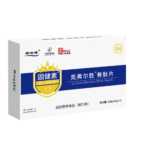 克弗尔胜系列--固健素
