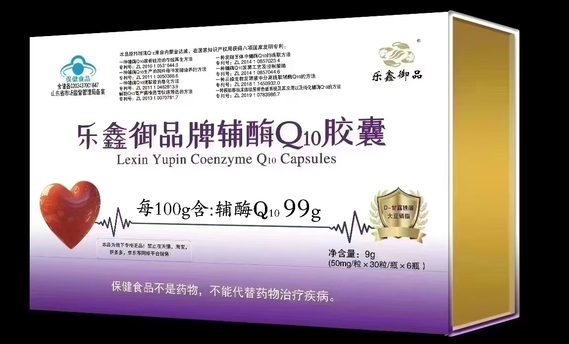 乐鑫御品牌辅酶Q1o胶囊