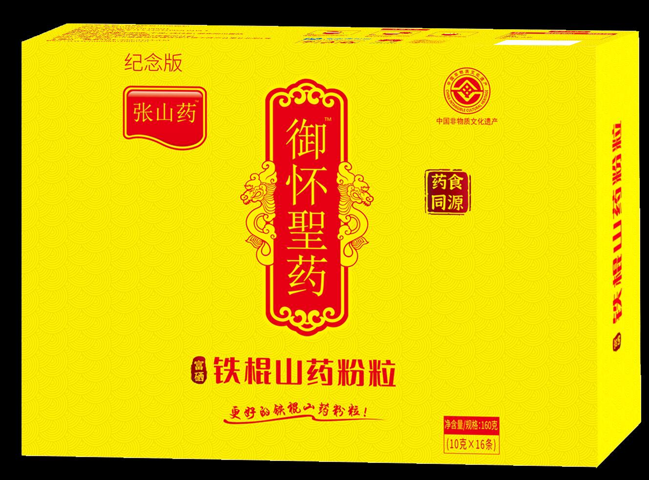 铁棍山药粉粒 药商同源