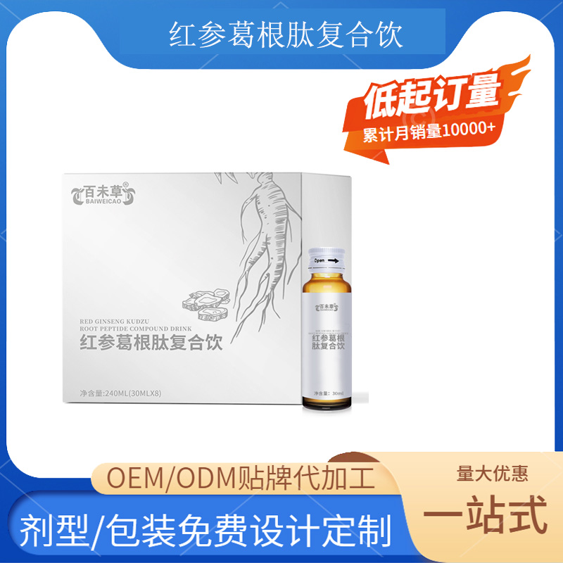 红参葛根肽复合饮