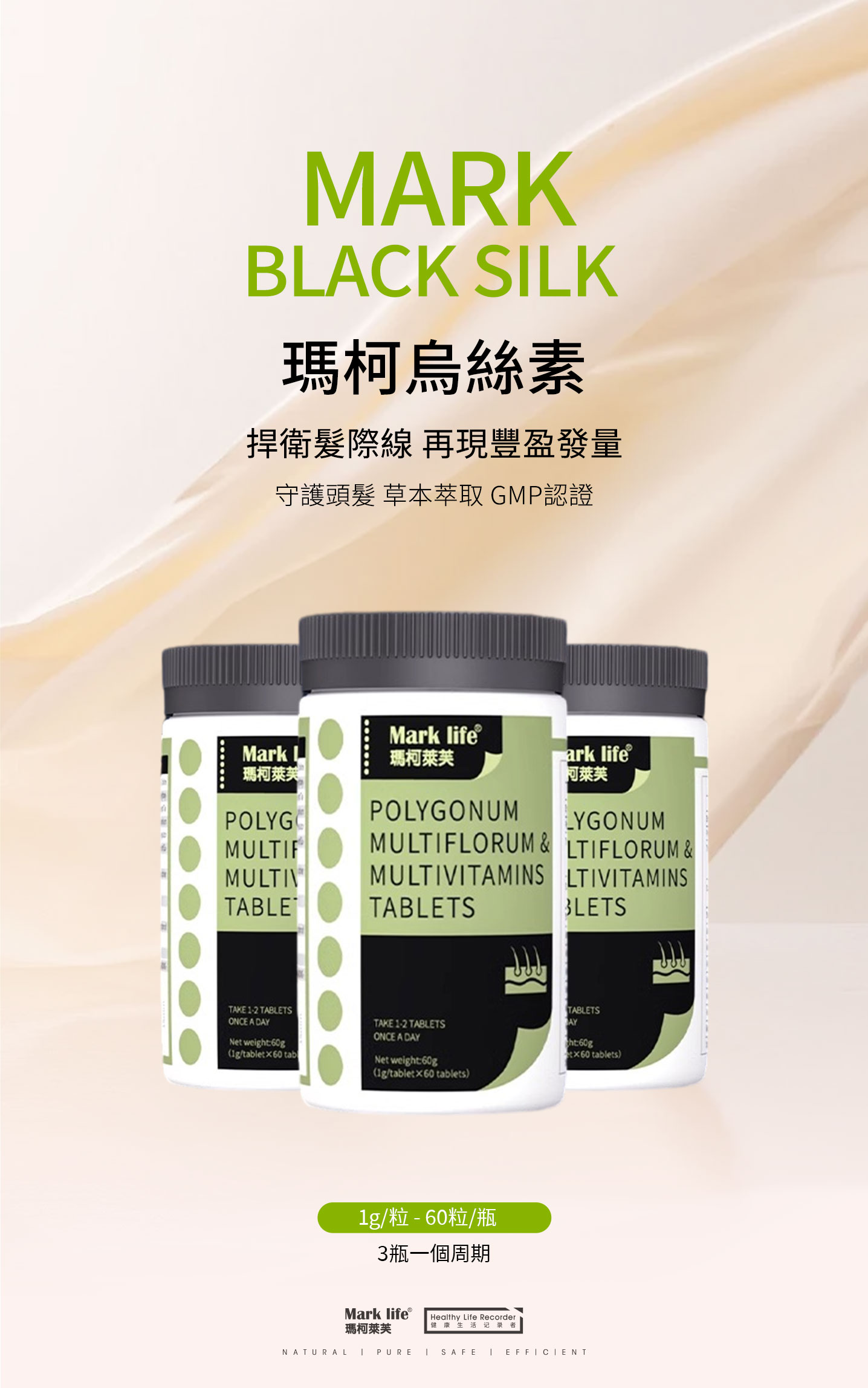 玛柯乌丝素