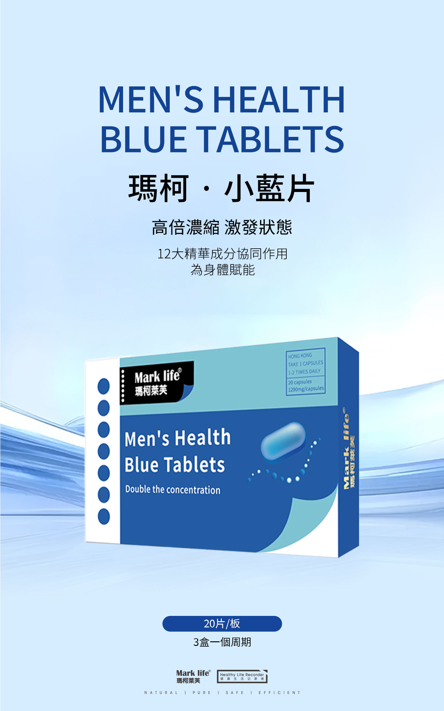 玛柯小蓝片