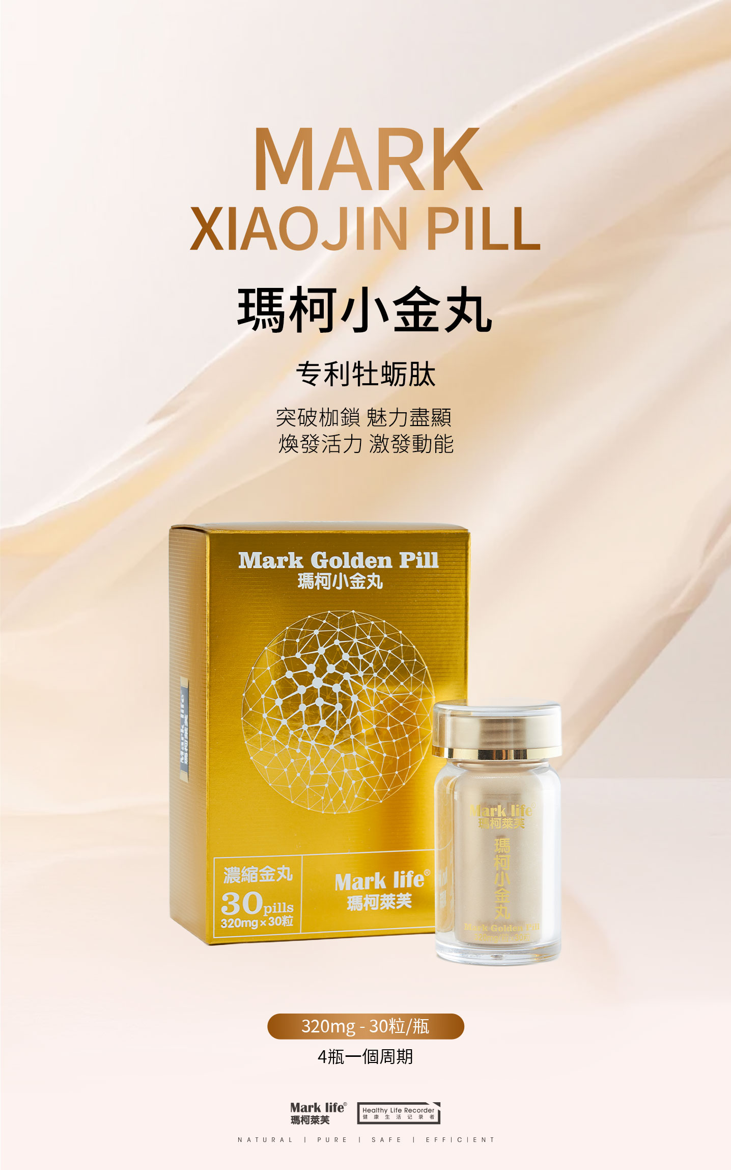 玛柯小金丸