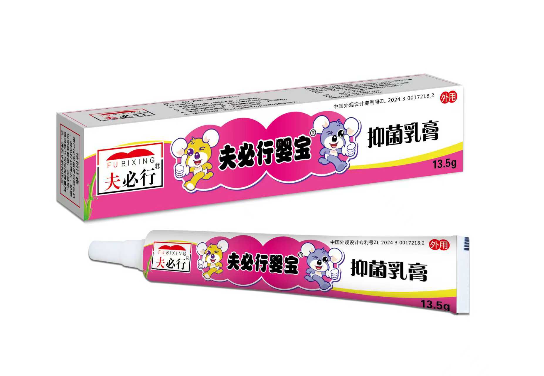 夫必行婴宝