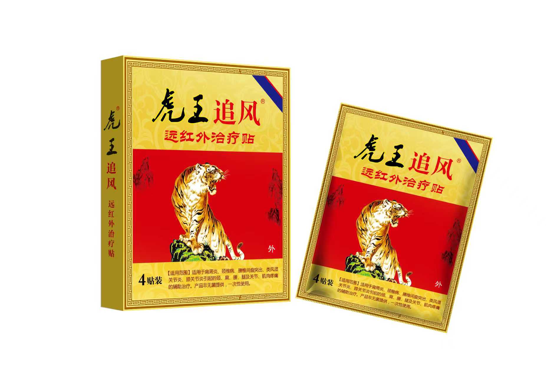 虎王追风 远红外治疗贴