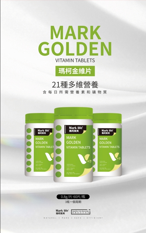 玛柯金维片
