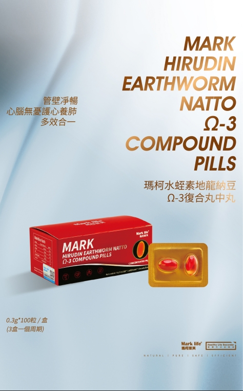 红钻血净素
