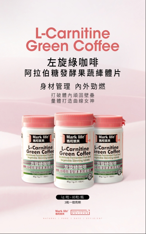 左旋绿咖啡