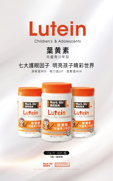 叶黄素