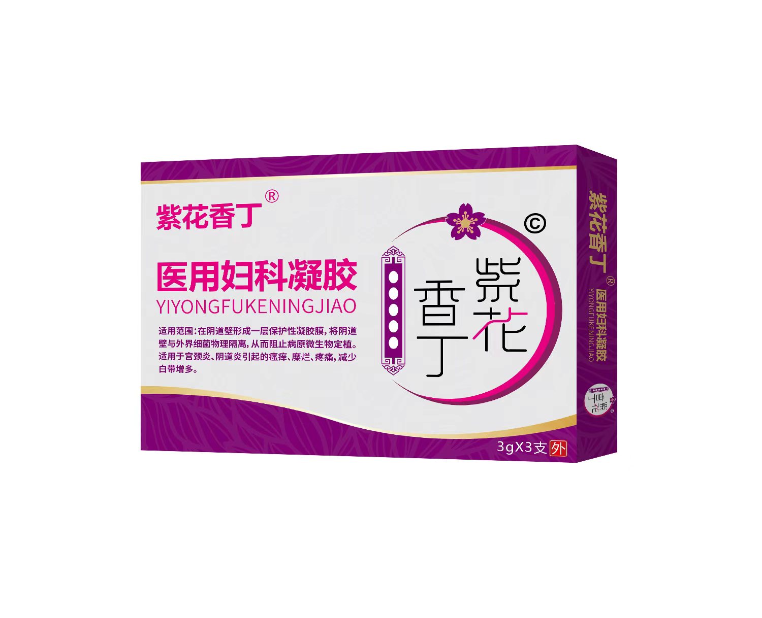 紫花香丁 医用妇科凝胶