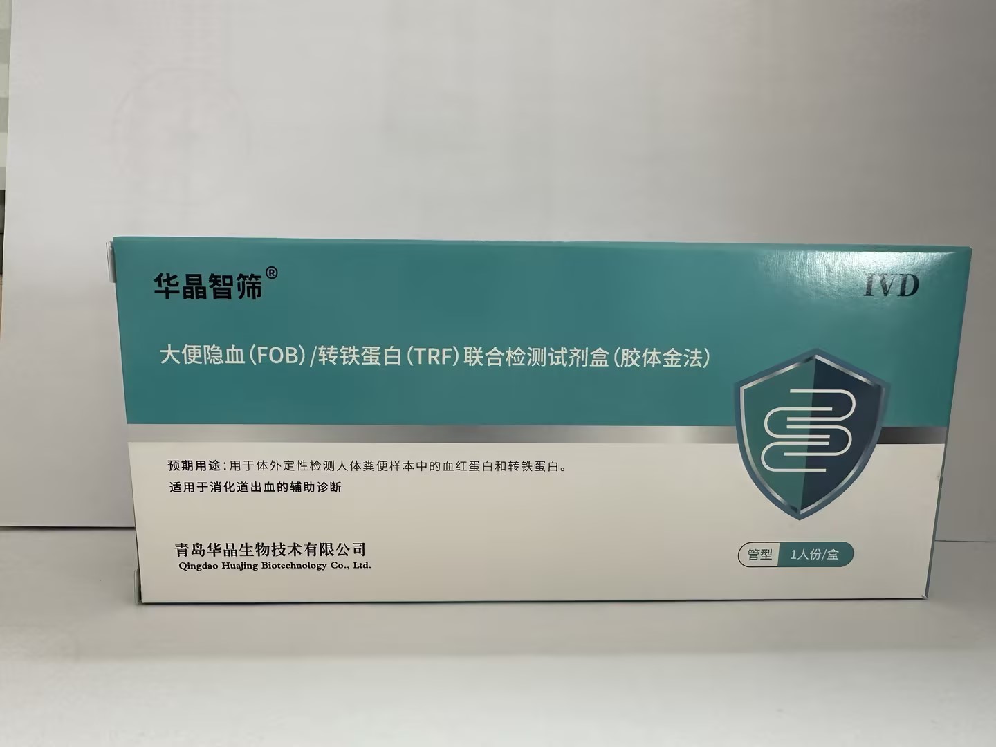 华晶  FOB大便隐血TRF转铁蛋白联检试剂盒  胃肠道出血自测