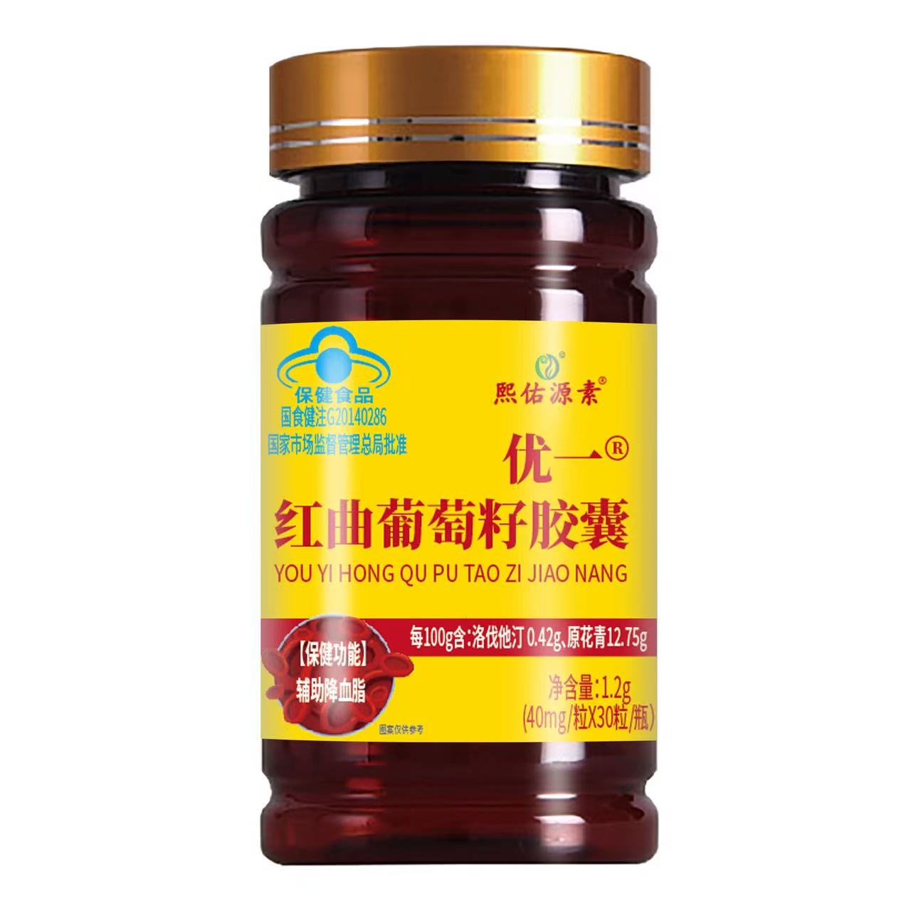 红曲葡萄籽胶囊高含量