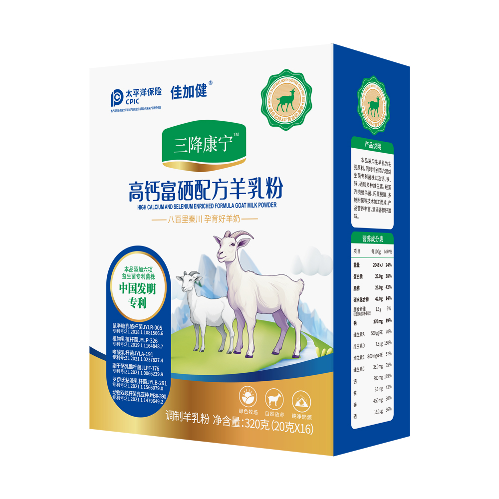 高钙富硒羊乳粉
