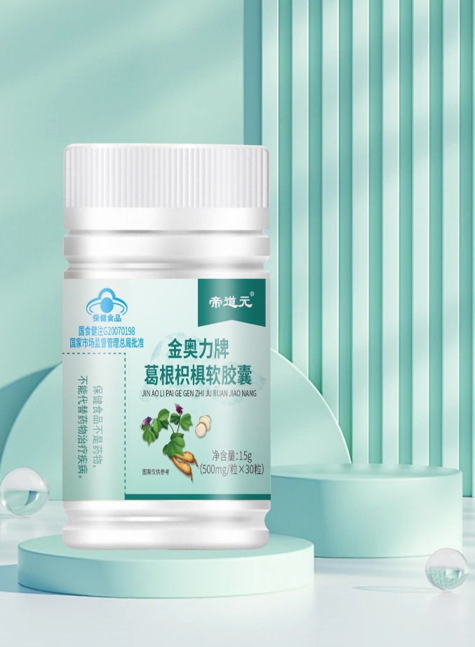 金奥力牌葛根枳椇软胶囊