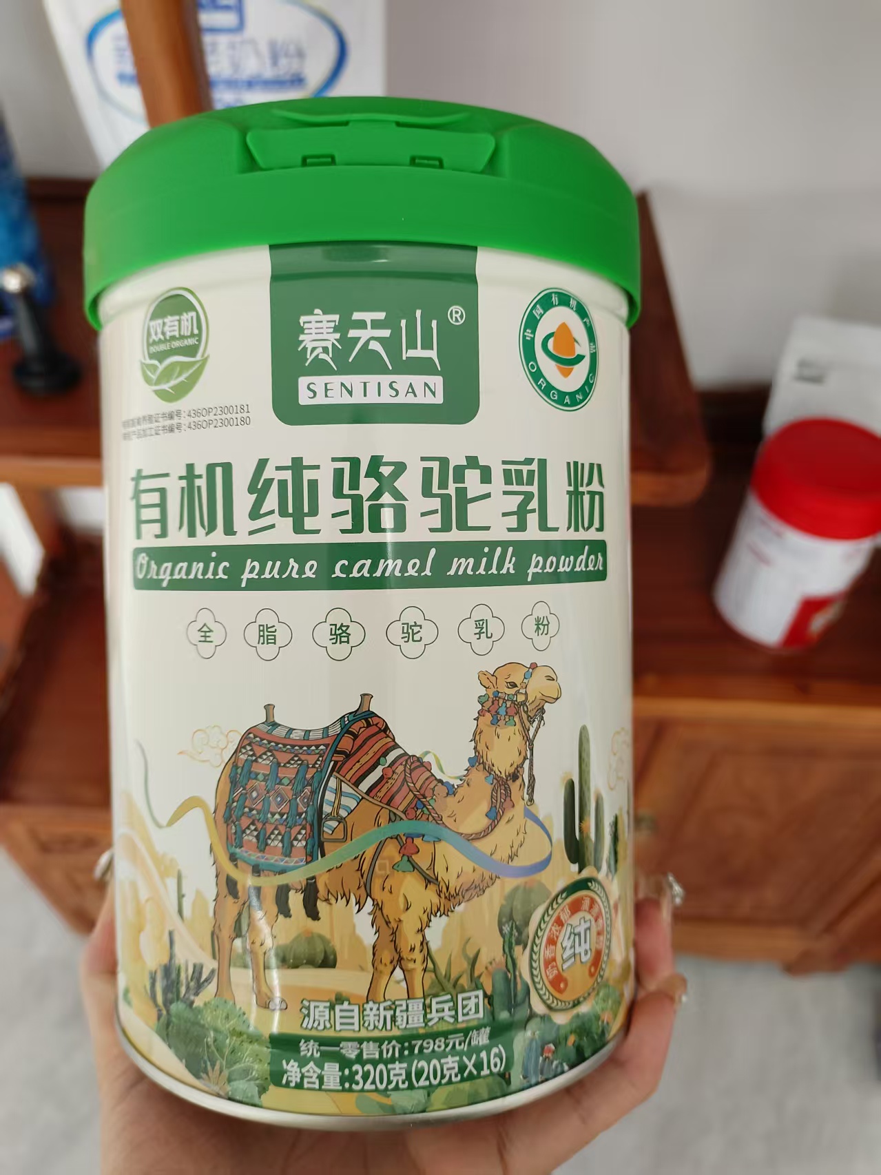 有机驼奶粉