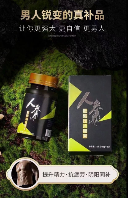 牡蛎肽牛磺酸多维片 特殊膳食