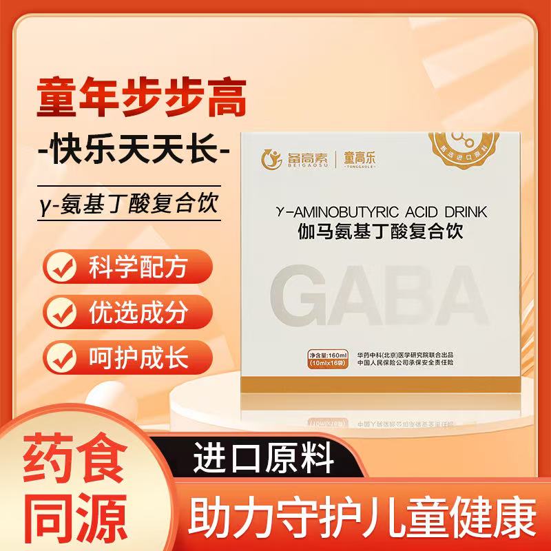 备高素